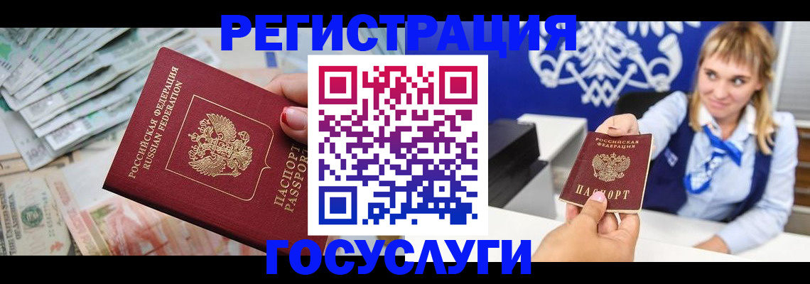 прописка регистрация в Тихорецке
