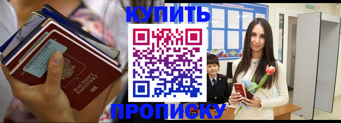 прописка ребенка в Тихорецке