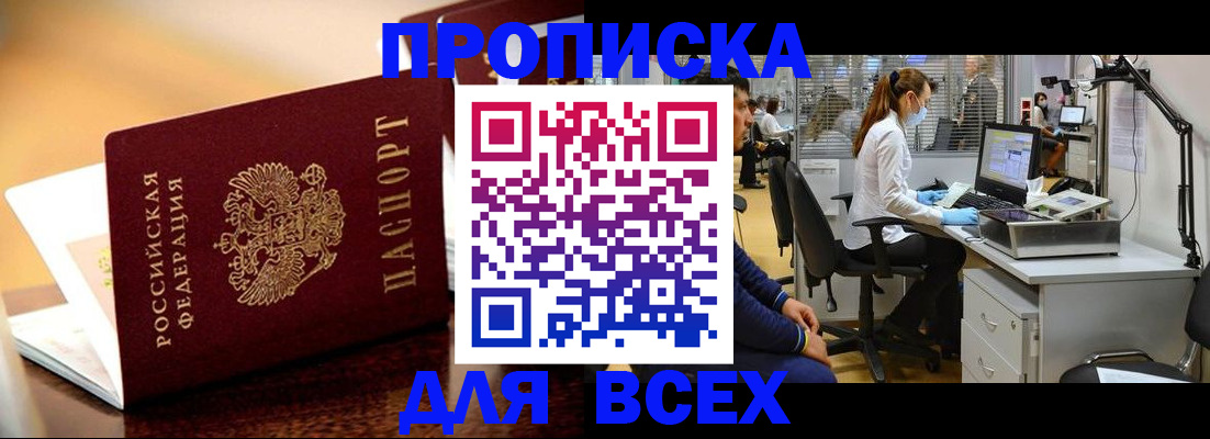 найти адрес прописки в Тихорецке