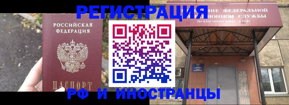 временная регистрация для всех в Тихорецке