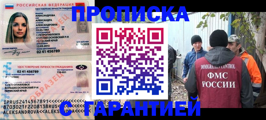 временная регистрация 2025 в Тихорецке